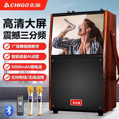志高广场舞音响带显示屏幕智能音外K歌蓝牙大音量低音炮箱家用户