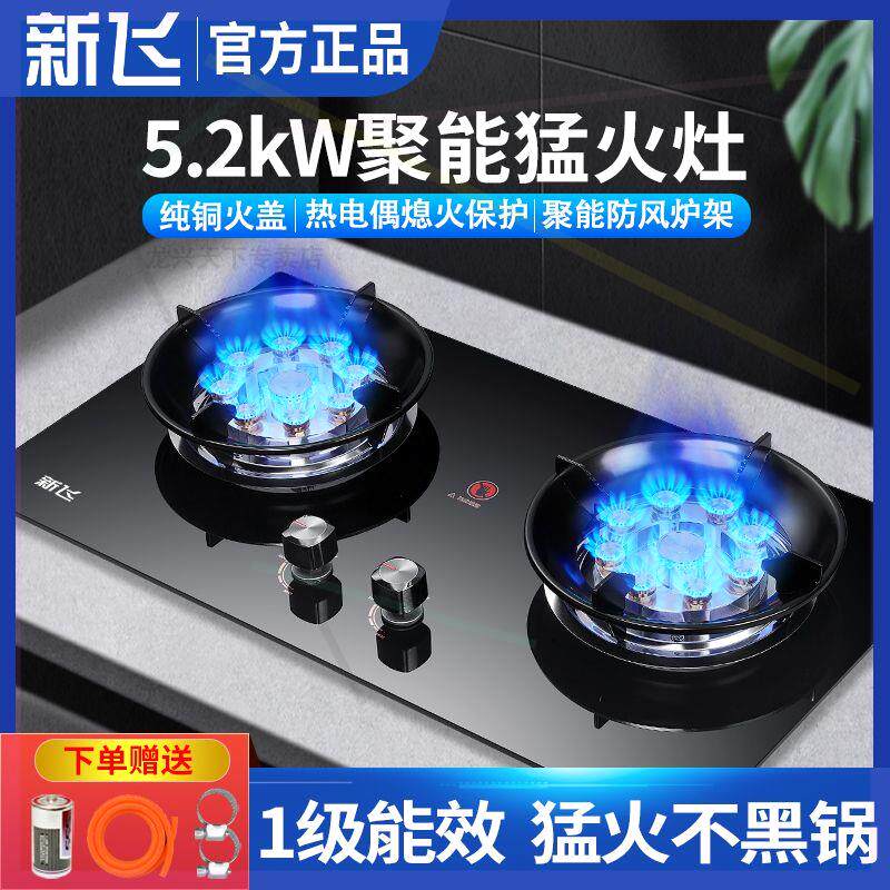 燃气灶双灶煤气灶家用嵌入式天然气灶台式液化气灶炉具猛火灶