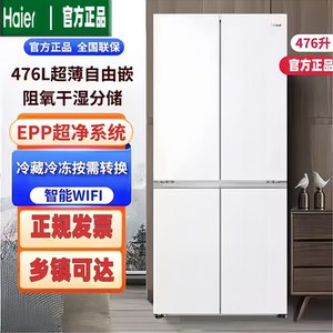 Haier/海尔 BCD-476WGHTDB9W1U1