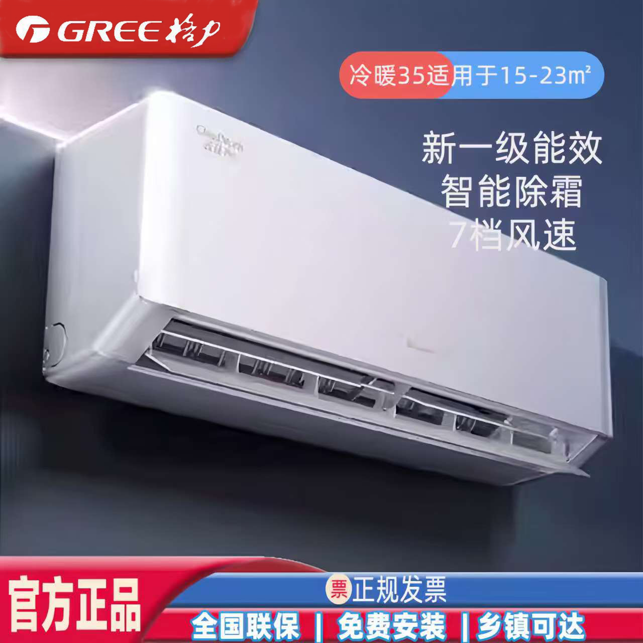格力1.5匹一级能效空调变频防直吹冷暖壁挂机云佳pro正品家用空调
