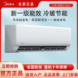华凌空调超省电1.5匹挂机卧室变频超一级能效智能壁挂式 35HA1Ⅲ