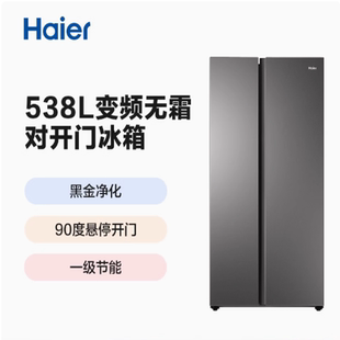 Haier/海尔 BCD-538WGHSSEDBK