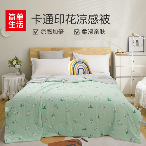 简单生活空调被可水洗