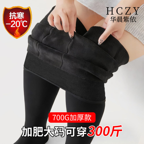 700G特厚保暖黑色打底裤抗起球