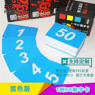 牌积分卡记分卡防水记号卡1到50塑料 排队卡叫号卡数字卡1 100号码