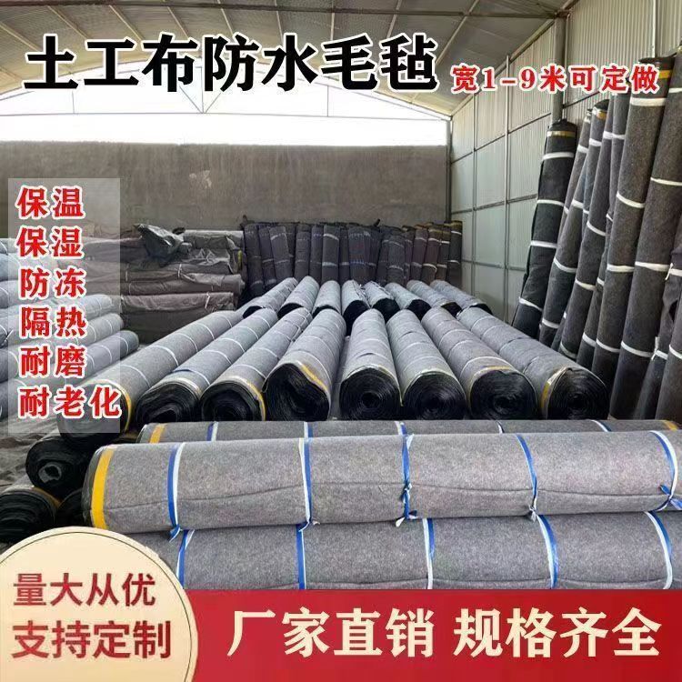 一布一膜防水毛毡加厚土工布养殖大棚保温棉被屋顶防渗防漏雨防晒
