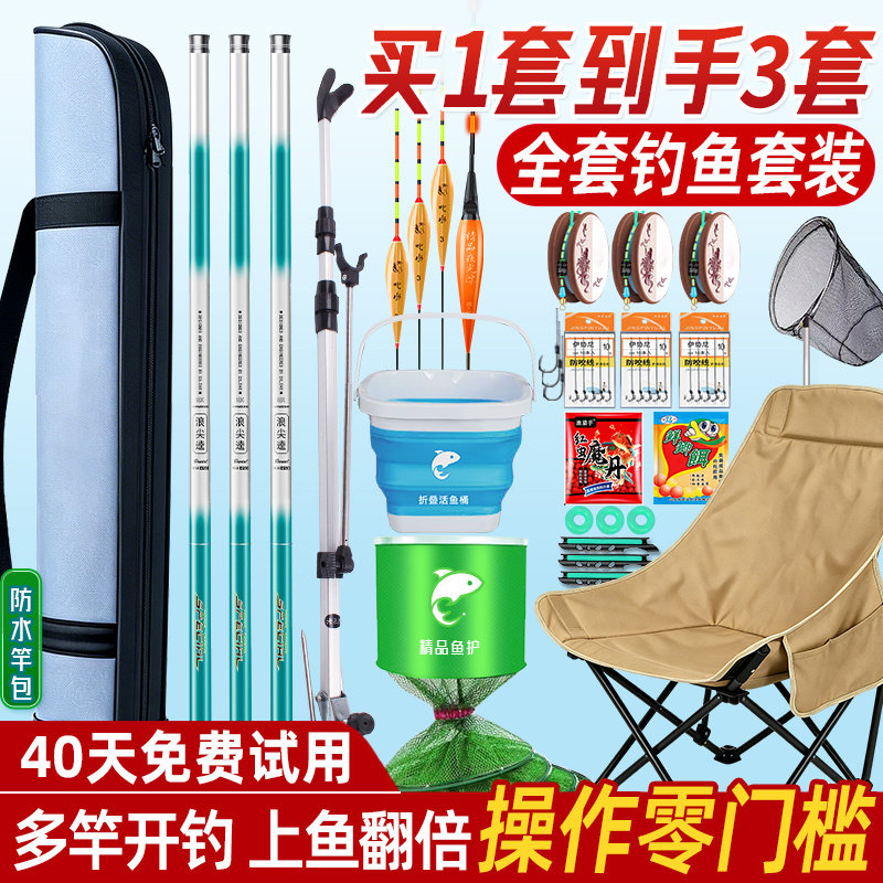 鱼竿全套一整套新手入门钓鱼竿全套装初学者钓鱼装备野钓渔具豪华