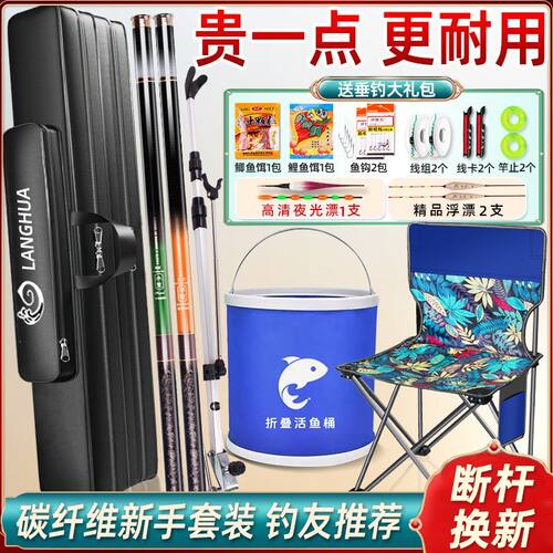 新手套装2024新款全套钓鱼装备新款渔具手竿鱼竿户外鲫鱼竿钓不断