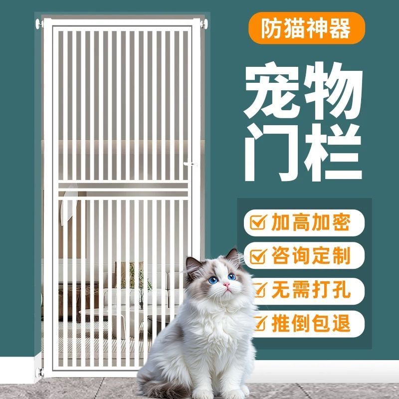 免打孔宠物围栏防猫拦防门栏猫咪狗狗护栏栅栏防室内防跳笼子