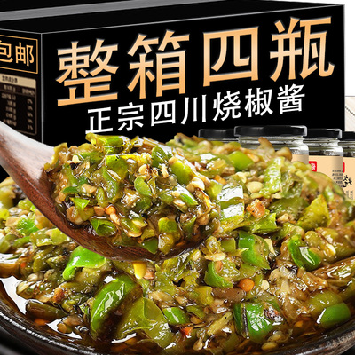 四川炭烤烧椒酱拌饭拌面酱下饭菜