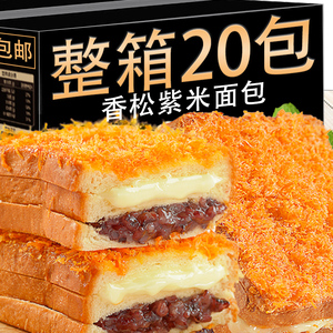 香松紫米面包肉松味紫米夹心吐司早餐糕点心零食学生营养早餐食品