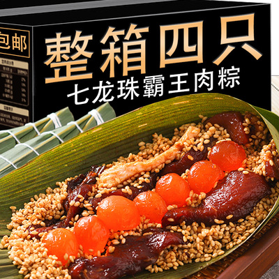 嘉兴肉粽七龙珠霸王粽早餐速食品