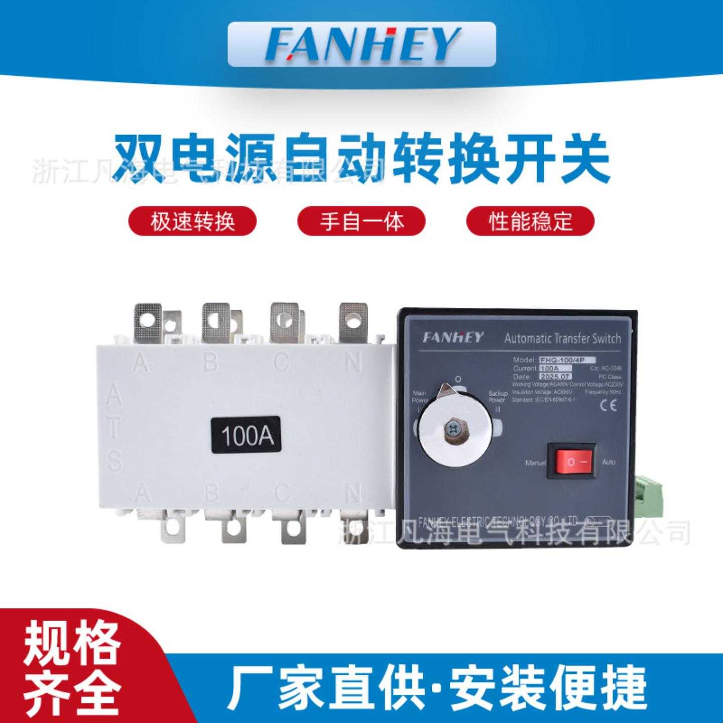 双电源自动转换开关隔离型4P100A