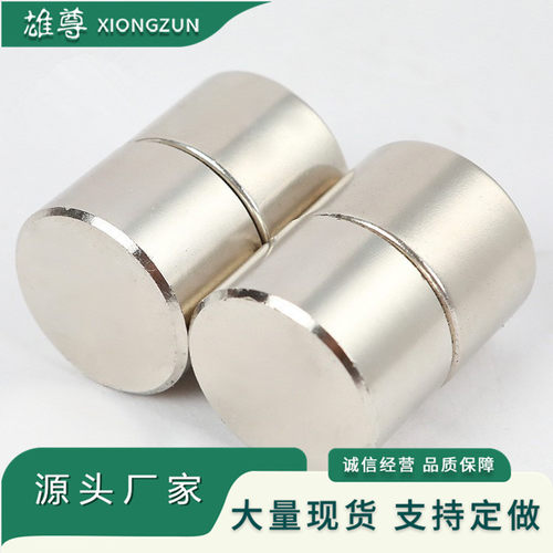 强磁圆片D50*15/20水表电表吸铁石圆柱钕铁硼强磁钢D50*30