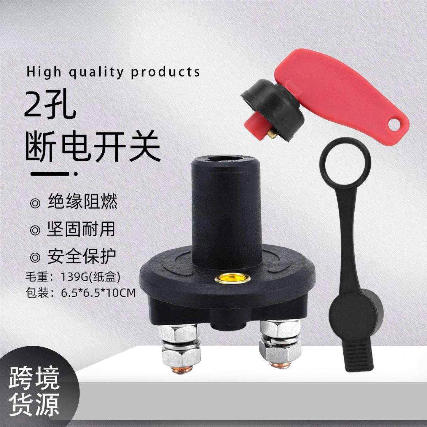 供应电源隔离开关双铜柱2孔电池