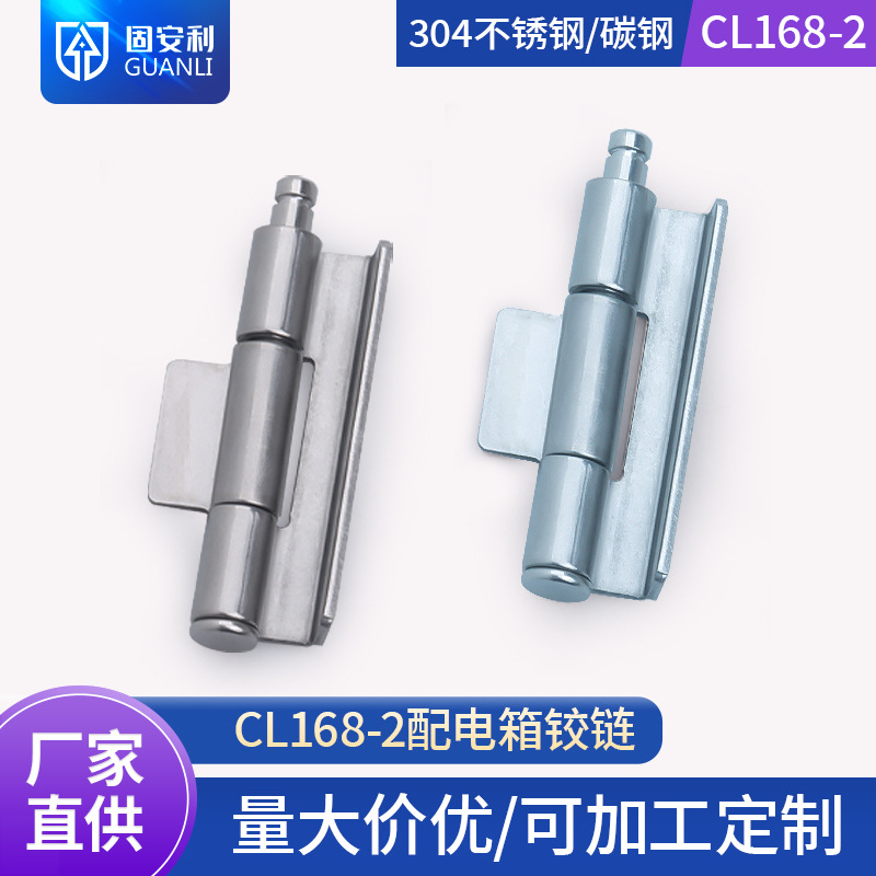固安利cl168-2不锈钢暗铰链配电箱控制电柜焊接隐藏机柜cl112铰链