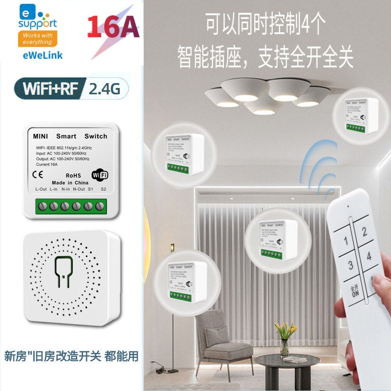 易微联wifi开关远程遥控定时暗盒通断器改装件智能定时控制,电子/电工,智能开关,淘宝优惠券,粉丝福利购,淘宝优惠卷