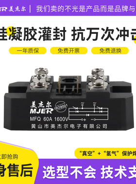 三相整流桥模块MFS100A MFS200A1600V MTS100A MFQ100A MFQ300A