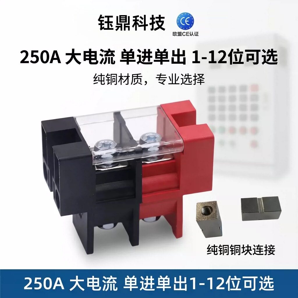 250AM8螺丝27MM贯穿接线端子