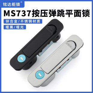 MS737平面锁计量开关柜门按钮弹跳锁XAT46网络控制机柜工业电柜锁
