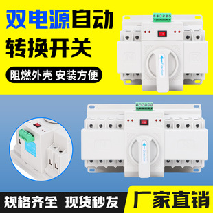 双电源自动转换开关CB级型NLQ1 2P3P4P63A微断ATS切换开关
