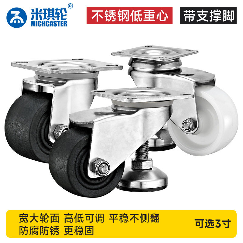 3寸不锈钢低重心尼龙PA脚轮万向轮双轴承水平调节带支撑脚杯滚轮,基础建材,脚轮/万向轮,淘宝优惠券,粉丝福利购,淘宝优惠卷