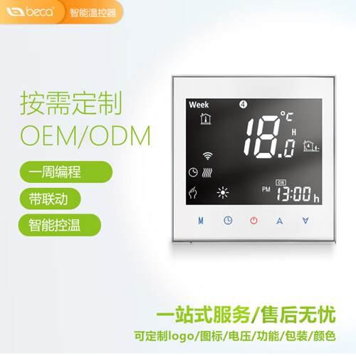 智能WiFi壁挂炉温控器触摸屏可编程地暖控制面板液晶温控器