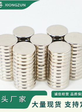 工厂现货稀土永磁圆形N35D4*6圆片D4*1/1.5/2/3/4/5/6/8/10/15/20