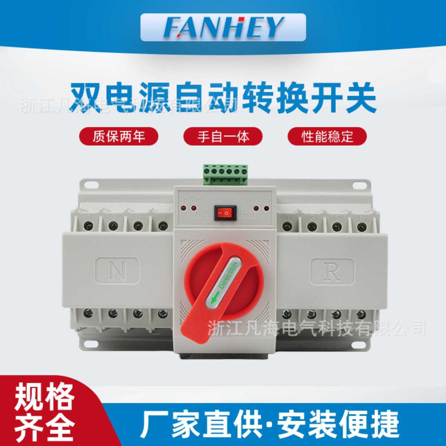 英文双电源自动转换开关ATS备用