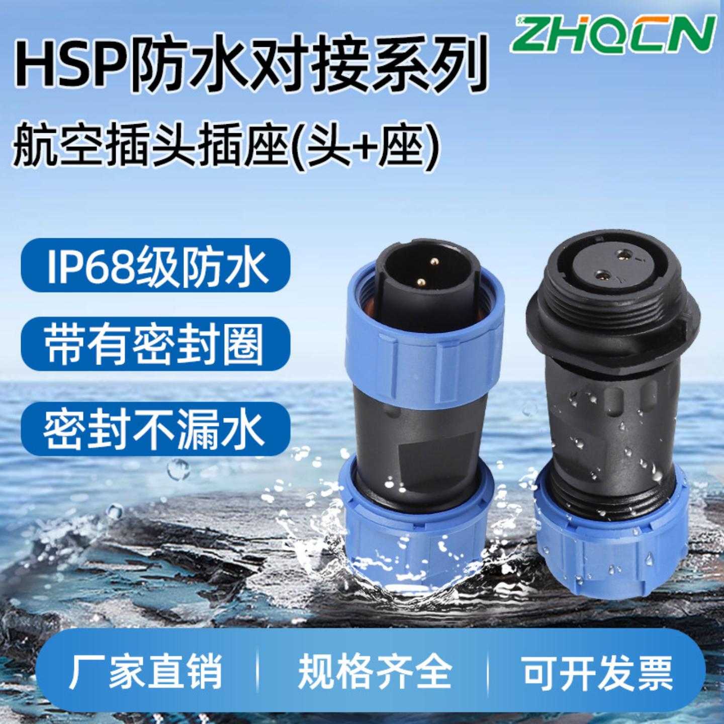 ZHQCN工业防水m12航空插头连接器四芯2-3-4-5-6-7芯公母对接插座
