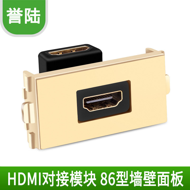 香槟金色 hdmi面板86墙插座模块2.0版90度弯头高清免焊接工程布线