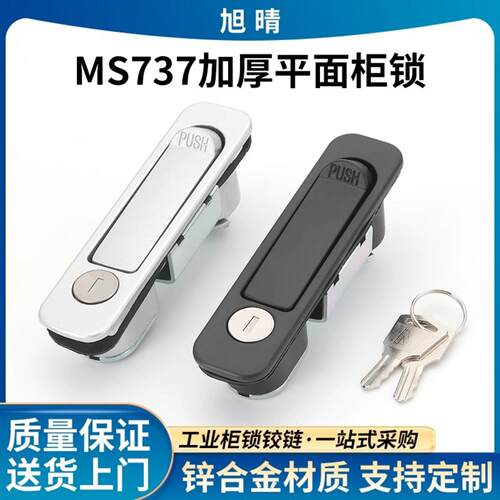 MS737锌合金平面弹跳锁｜适配的