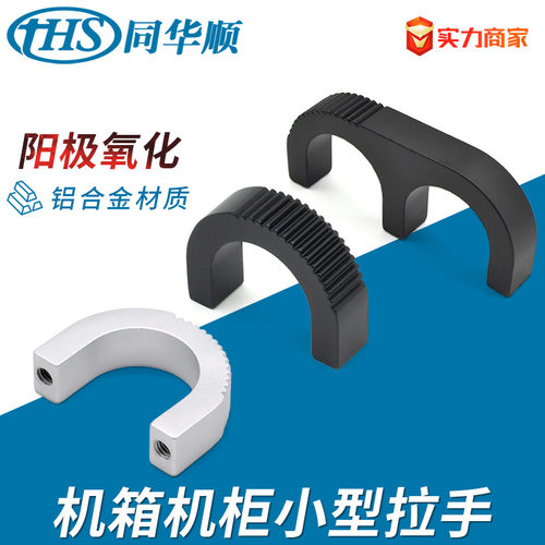 1U2U3U4U铝合金拉箱机柜门小把手 B4-50-403-15-3同款SOUTHCO