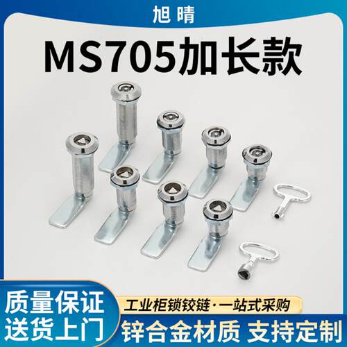 MS70528加长锌合金三角转舌锁｜