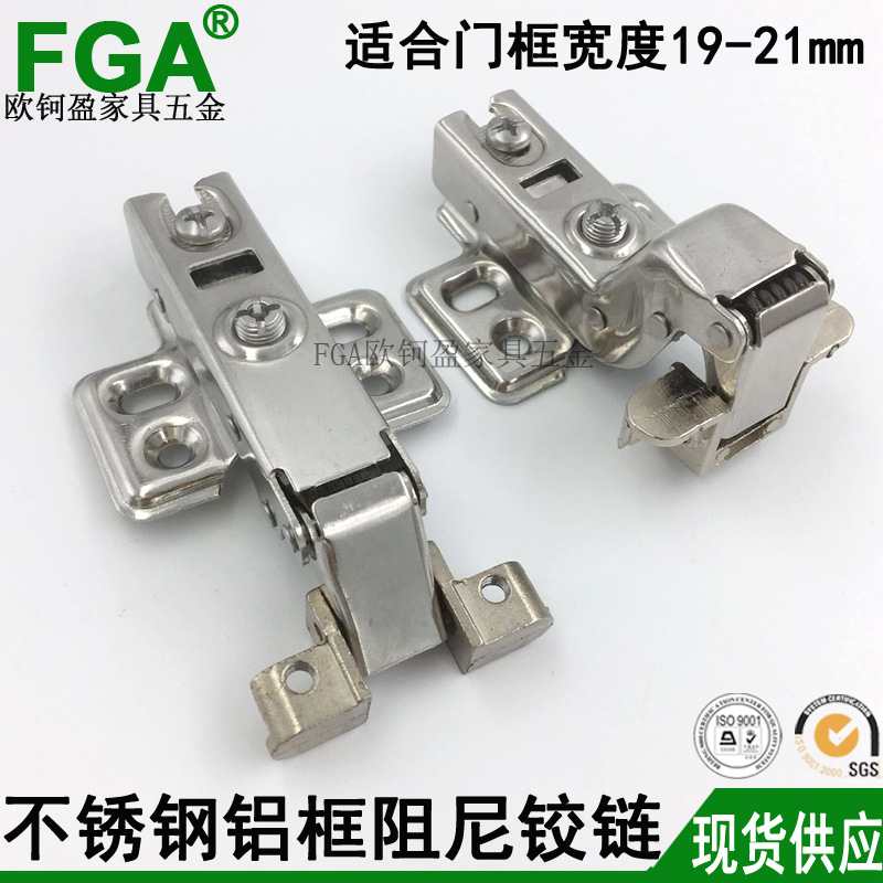 铝框门合页 不锈钢铝框铰链 缓冲液压铰链 橱柜门家具五金配件