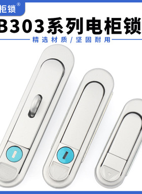 AB303-1配电箱机柜弹跳锁设备门锁跳式把手AB301锁AB302-1锁工业