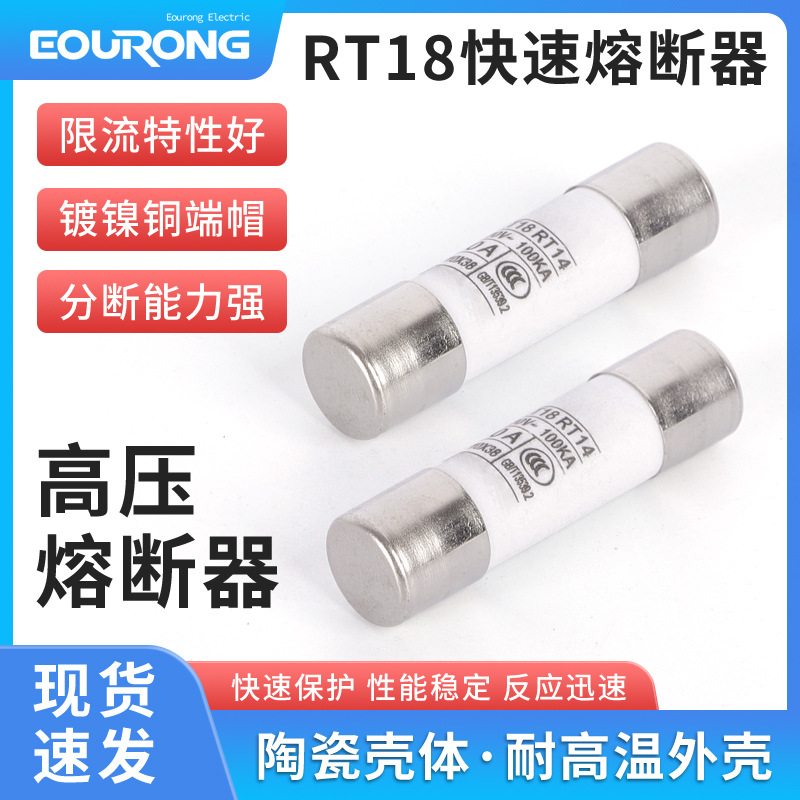 熔断器熔芯RT18-32X1P/2P/3P/4P/RT14-20R015 熔断器底座380-500V