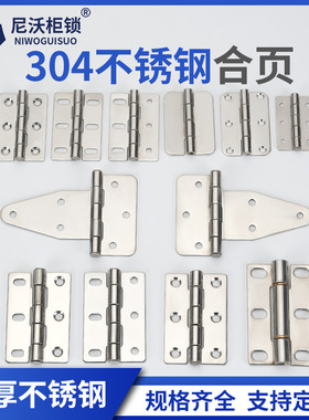 CL115 CL253合页304不锈钢重型合页配电柜铰链工业设备柜门折叠