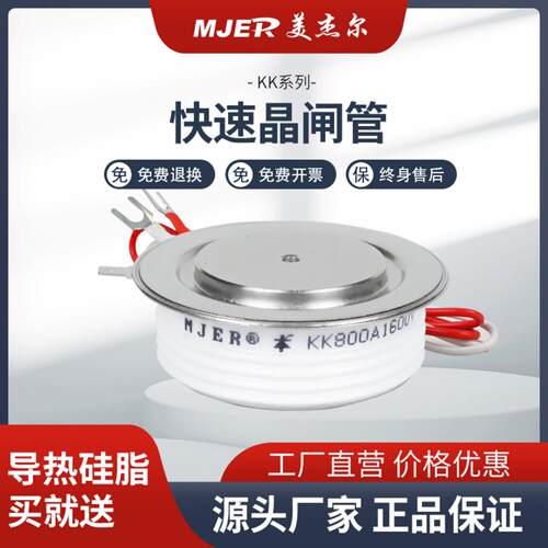 快速平板式可控硅晶闸管高中频KA KG KK 500A800A1000A1500A2000A