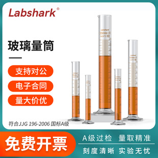 实验室器材250 Labshark玻璃量筒高精密度带刻度直型量出式 500mL