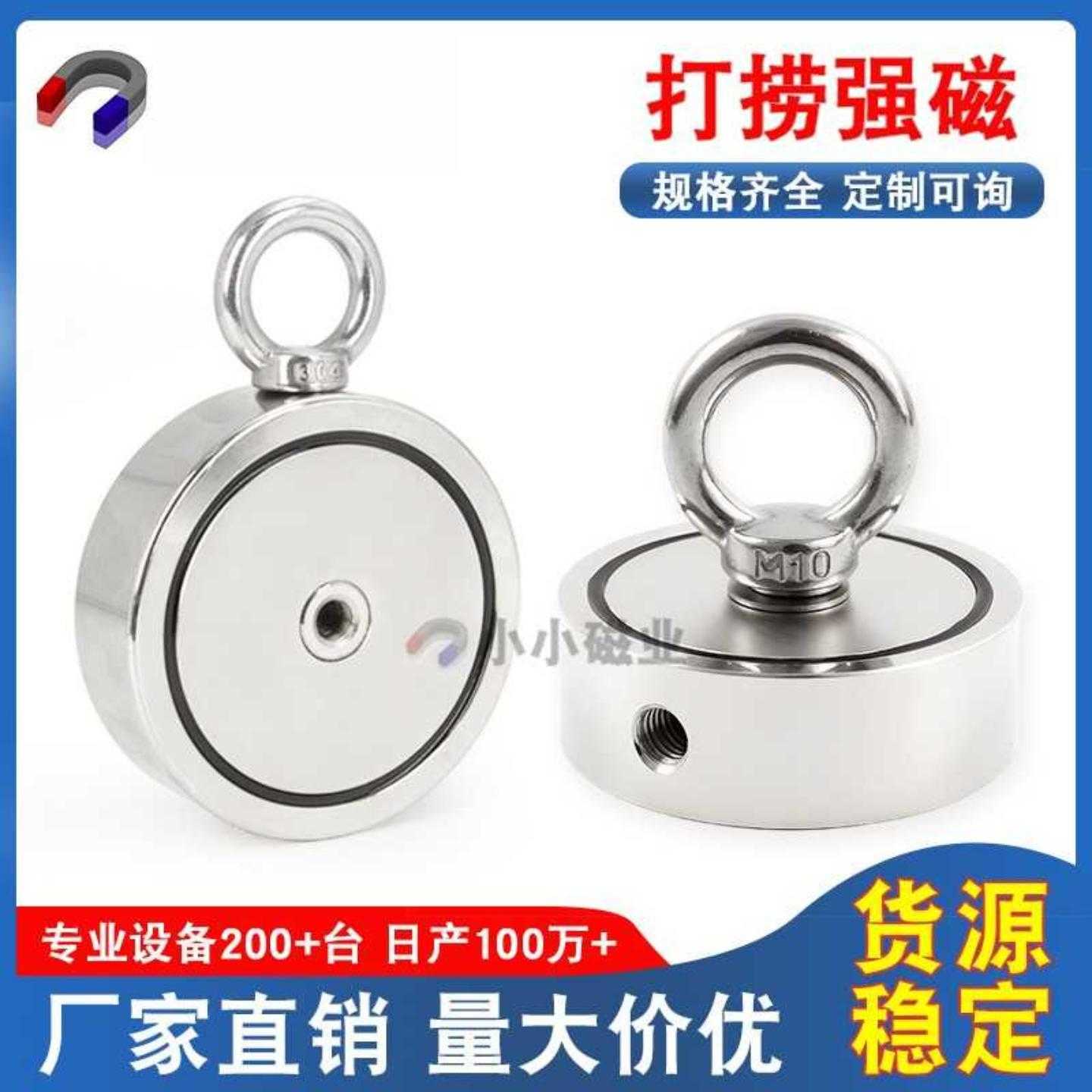 强力双面磁铁圆形吊环钕铁硼吸盘
