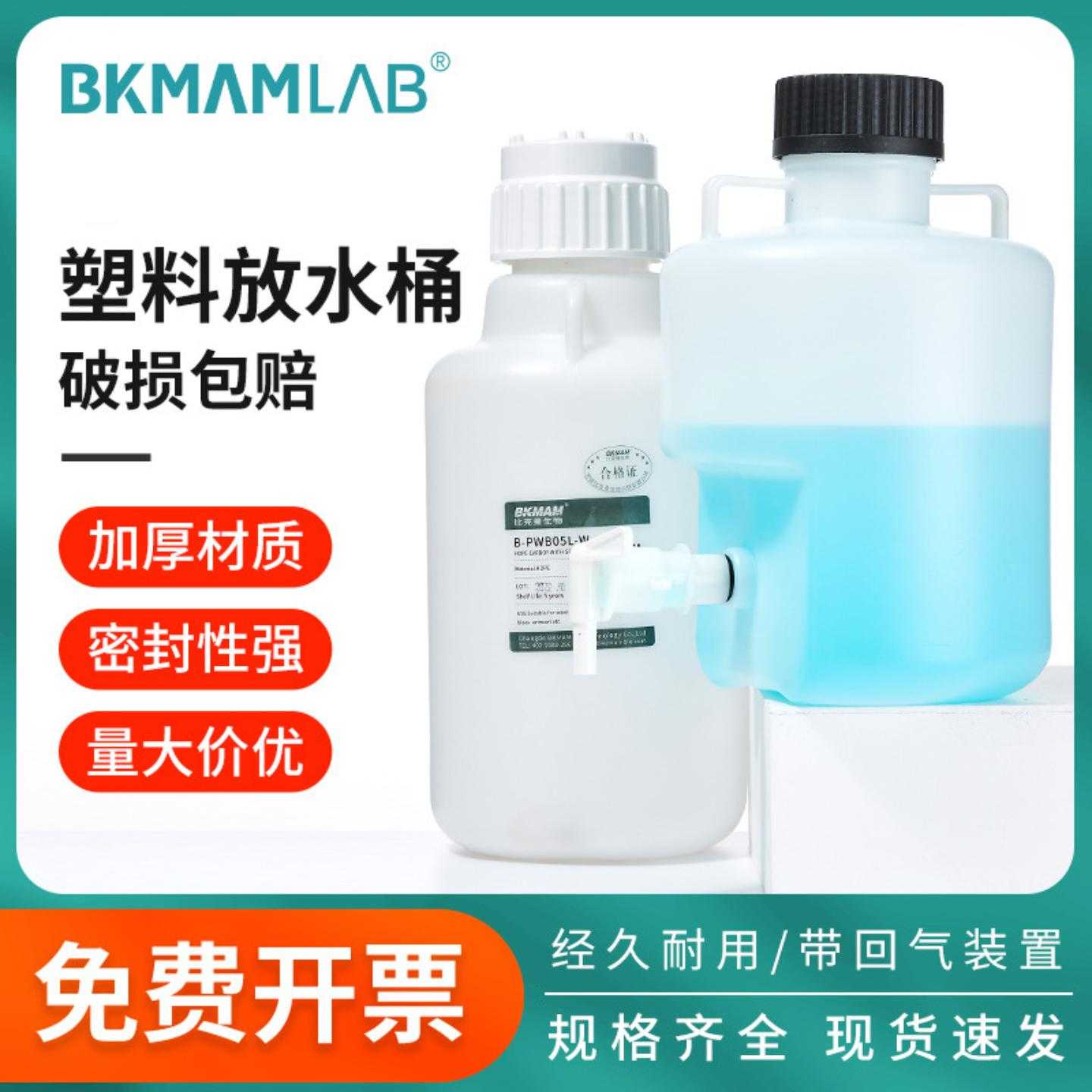 塑料HDPE纯水储液桶带下口蒸馏用