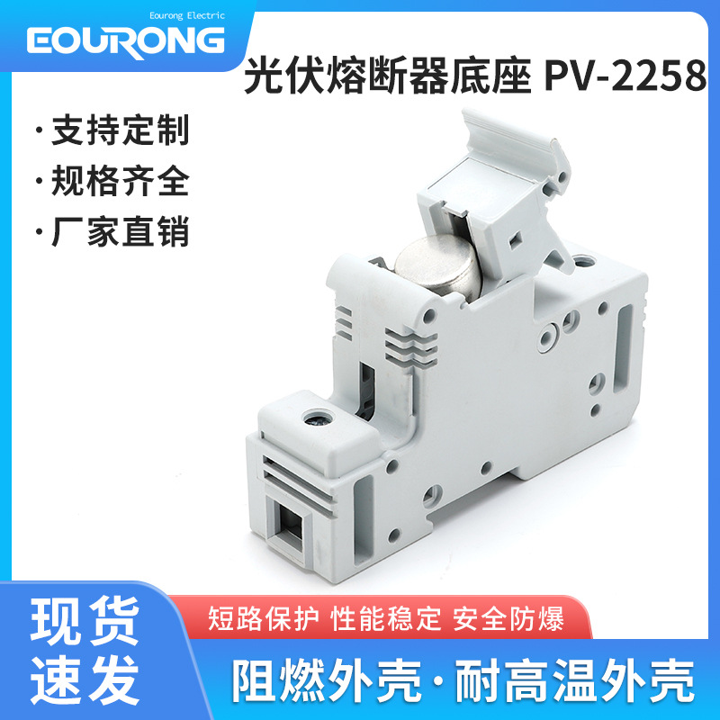 DC1000V直流熔断器22*58大电流125A带底座光伏熔芯保险丝熔断器