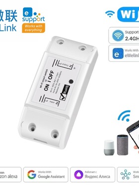 eWeLink易微联wifi通断器暗盒模块APP远程控制mini智能开关
