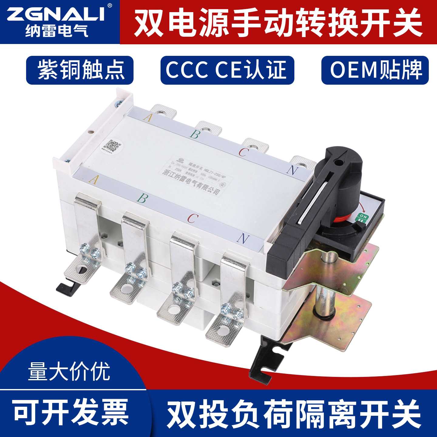 双电源手动转换开关HGLZ12504P投