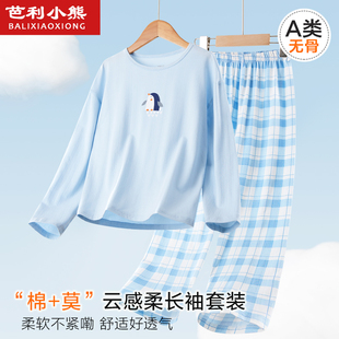 女童空调家居服男孩宽松 春秋男童大童薄棉莫睡裤 儿童睡衣长袖 套装