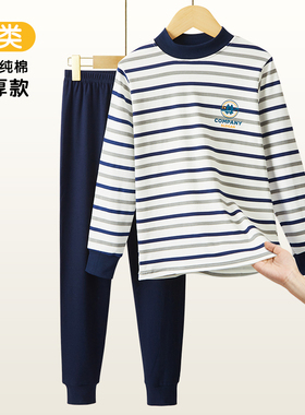 儿童全棉内衣套装中厚保暖男童秋衣秋裤纯棉宽松大童青少年棉毛衫