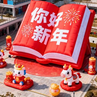 2026新年书本气模定制马年元 旦商场步行街广场大型春节美陈布置