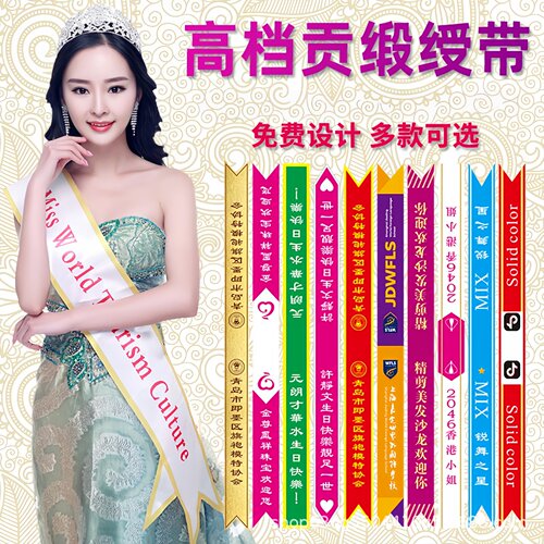 绶带定做高档颁奖表彰迎宾礼仪带
