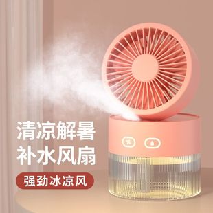 加湿喷雾风扇水冷usb迷你小风扇桌面风扇涡轮可折叠冷风风扇
